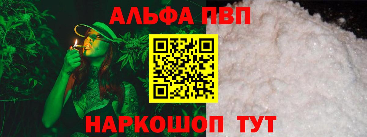 Альфа ПВП кристаллы  Вход с VPN  Alpha PVP мука  Назарово  Alfa_PVP кристаллы 