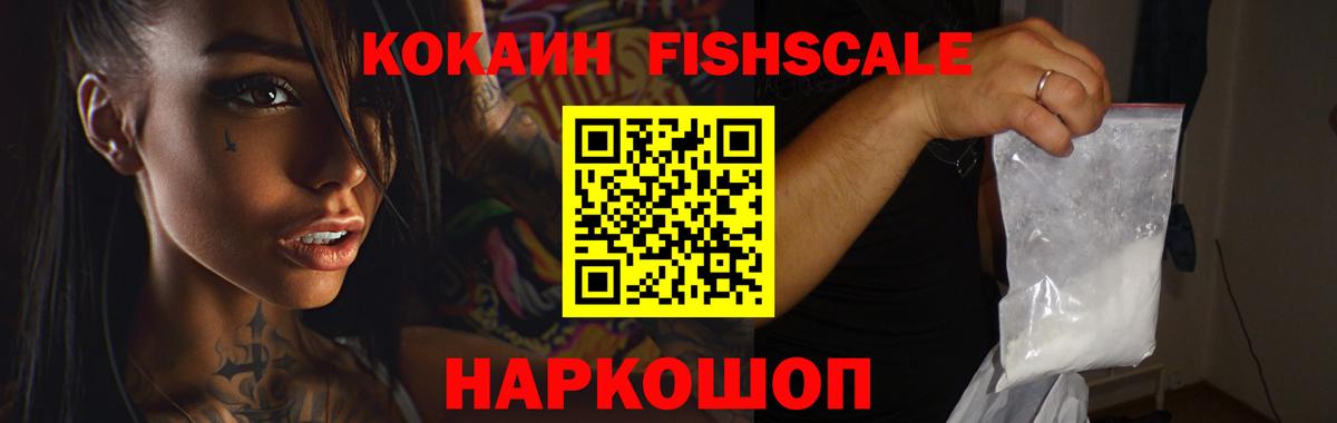 Cocaine Перу  Cocaine FishScale  Вход с VPN  Назарово 