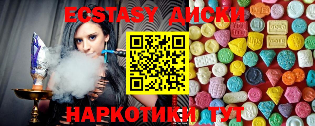 Экстази VHQ  Ecstasy диски  Вход с VPN  Назарово 
