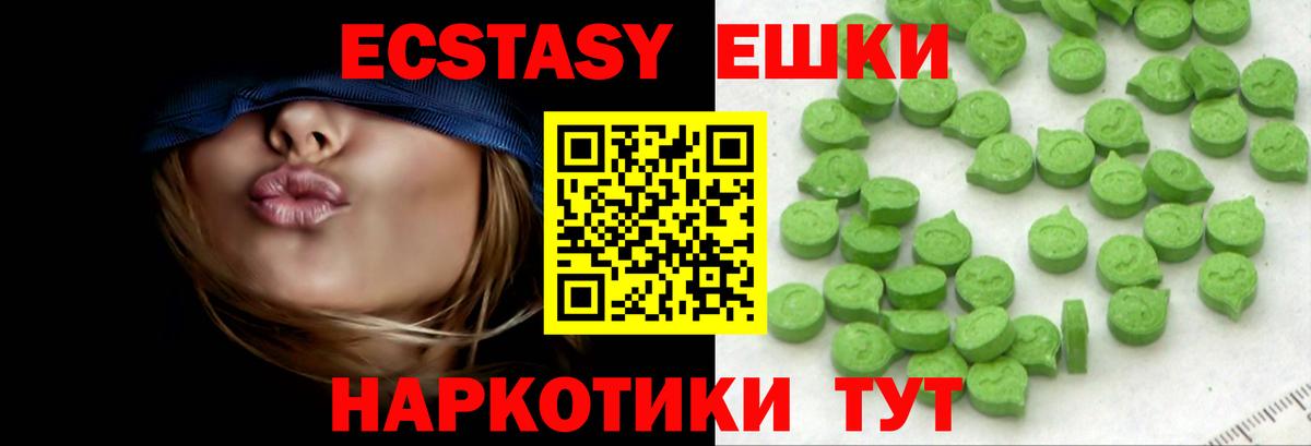 Экстази VHQ Назарово