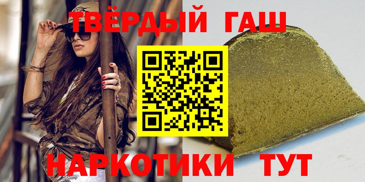 Назарово  ГАШИШ Изолятор  ГАШ хэш  Вход с VPN 