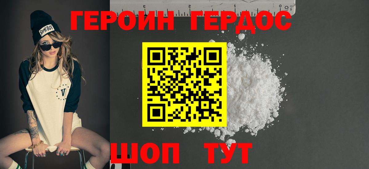 ГЕРОИН Heroin Назарово