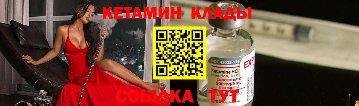 Назарово  КЕТАМИН ketamine    как зайти  Кетамин ketamine  Вход с VPN 