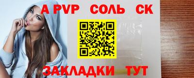 дурь Ставрополь