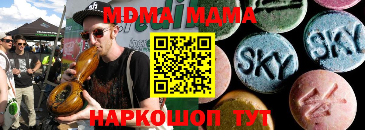 MDMA  Вход с VPN  Назарово  МДМА crystal 