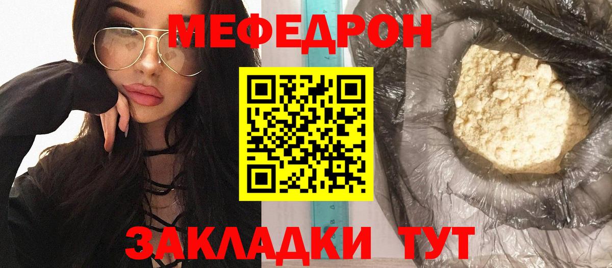 Меф мяу мяу кристаллы Назарово