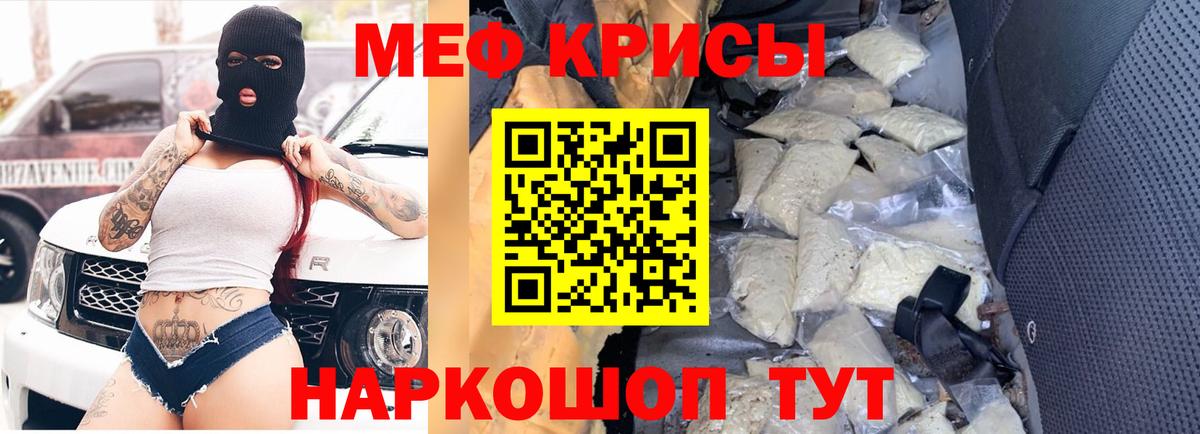 МЯУ-МЯУ кристаллы  Вход с VPN  Меф кристаллы  Меф  Назарово  Меф 
