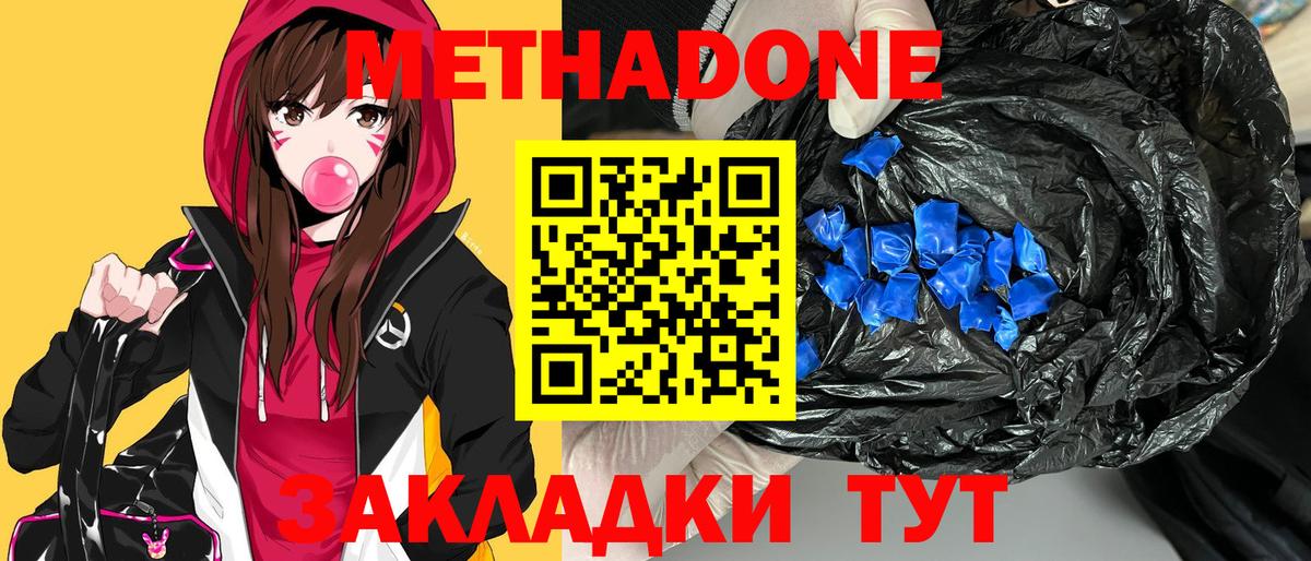 МЕТАДОН белоснежный  Вход с VPN  Назарово  МЕТАДОН белоснежный 