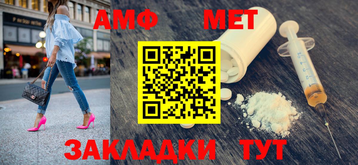 Первитин кристалл  Вход с VPN  Назарово  Первитин кристалл 