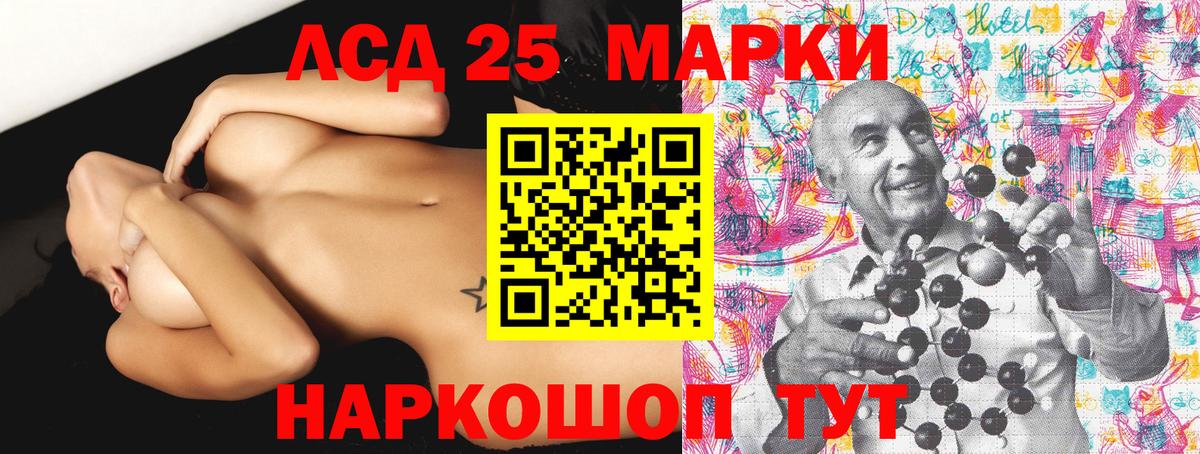 Назарово  Наркотические марки 1,5мг  Вход с VPN 