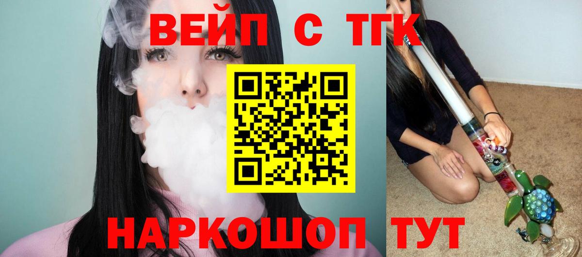 ТГК THC oil Назарово
