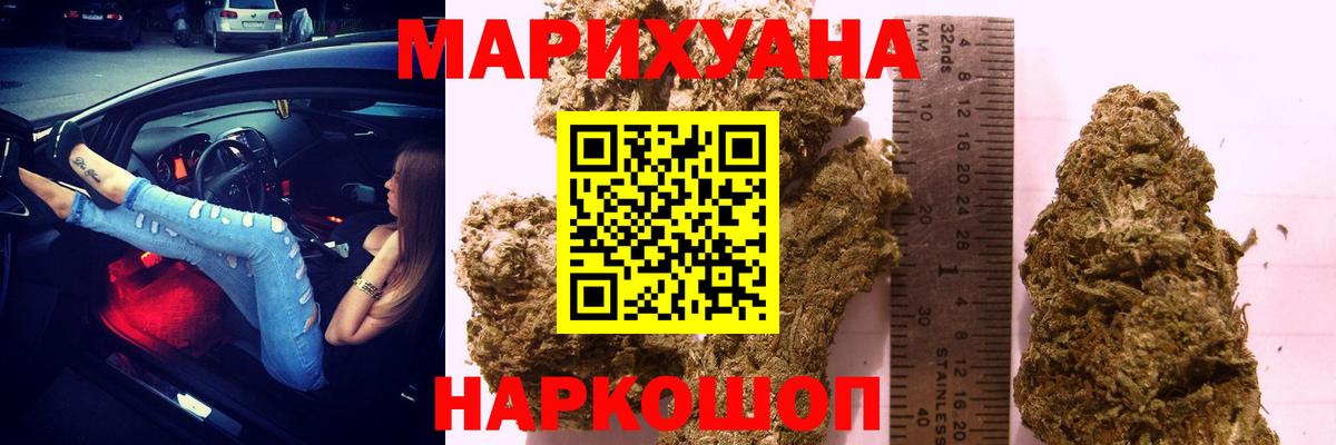 Бошки марихуана ГИДРОПОН  Шишки марихуана VHQ  Вход с VPN  Назарово  Конопля ГИДРОПОН  Марихуана ГИДРОПОН 